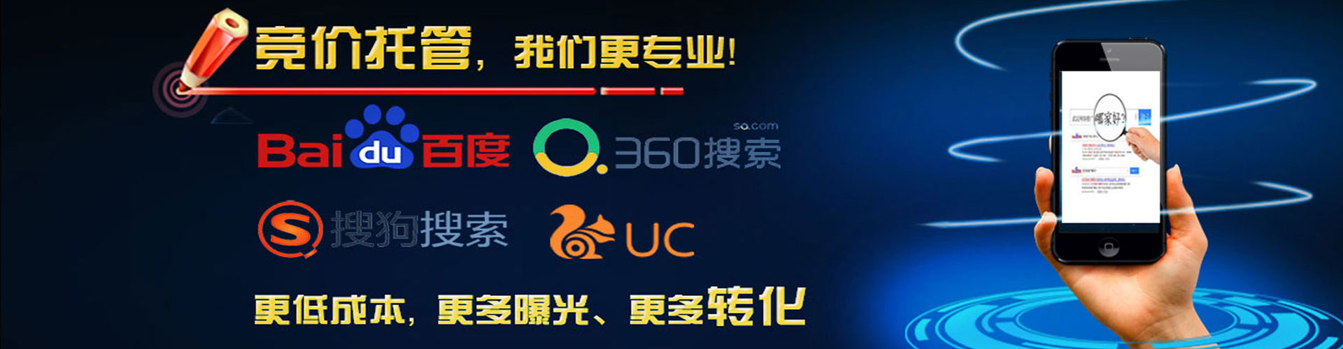 科尔沁推广信息流